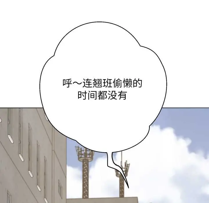 《黑帮千金养成记》第8话图100