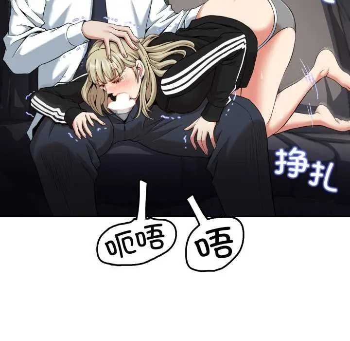 《黑帮千金养成记》第8话图138