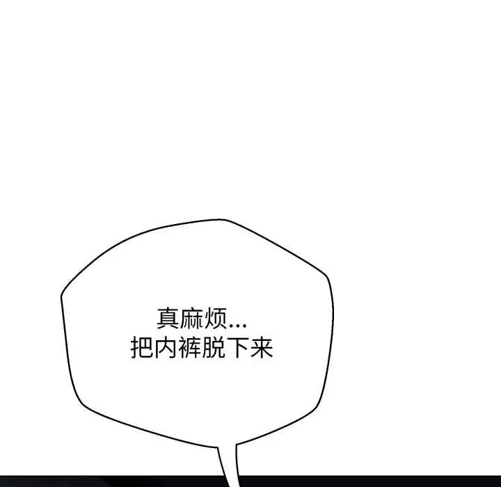 《黑帮千金养成记》第8话图143