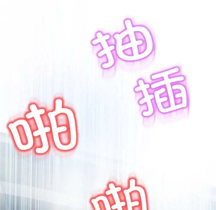 《黑帮千金养成记》第8话图176