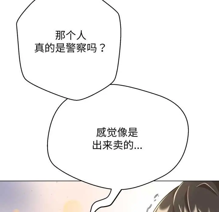 《黑帮千金养成记》第8话图19
