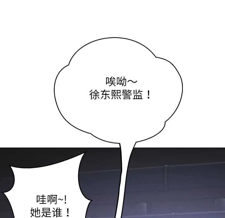 《黑帮千金养成记》第8话图199