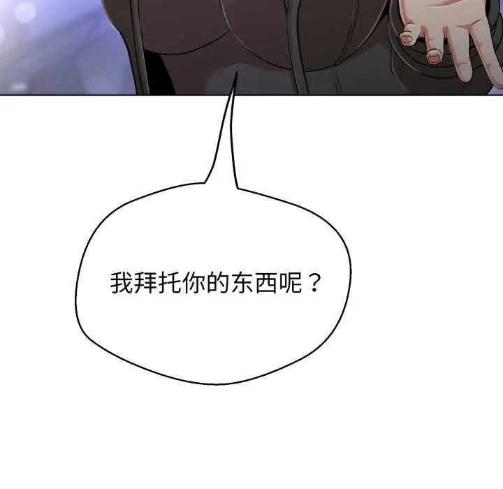 《黑帮千金养成记》第8话图208