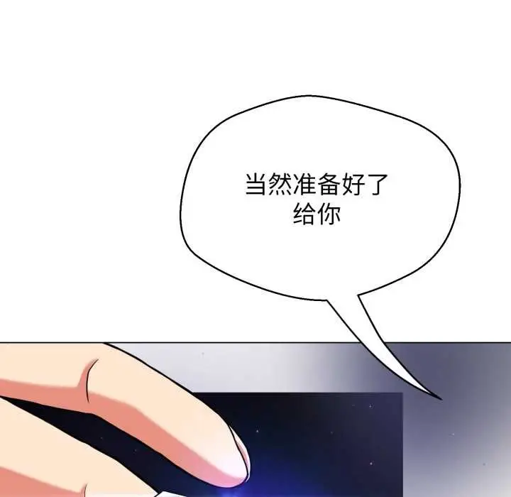 《黑帮千金养成记》第8话图209