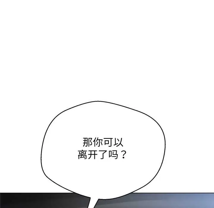 《黑帮千金养成记》第8话图216