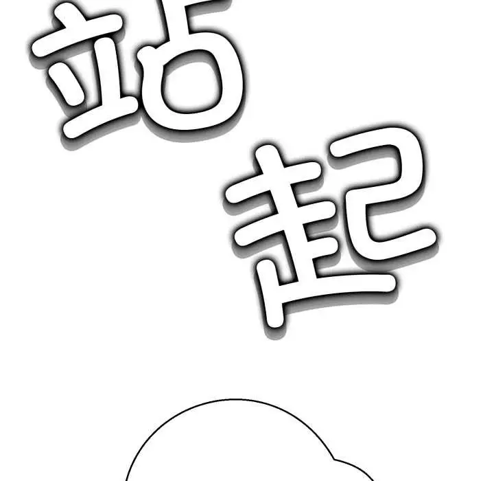 《黑帮千金养成记》第8话图22