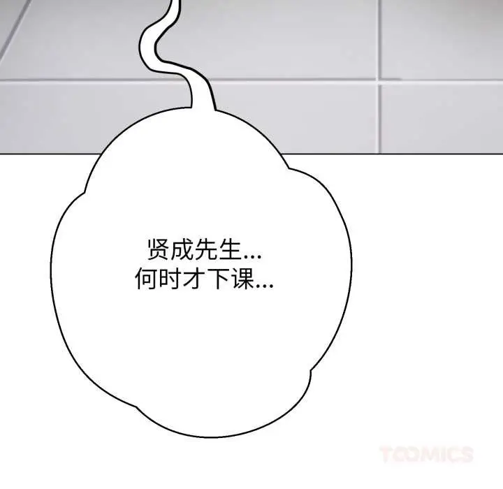 《黑帮千金养成记》第8话图230