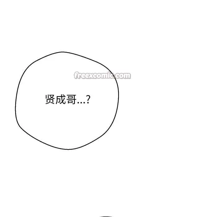 《黑帮千金养成记》第8话图238