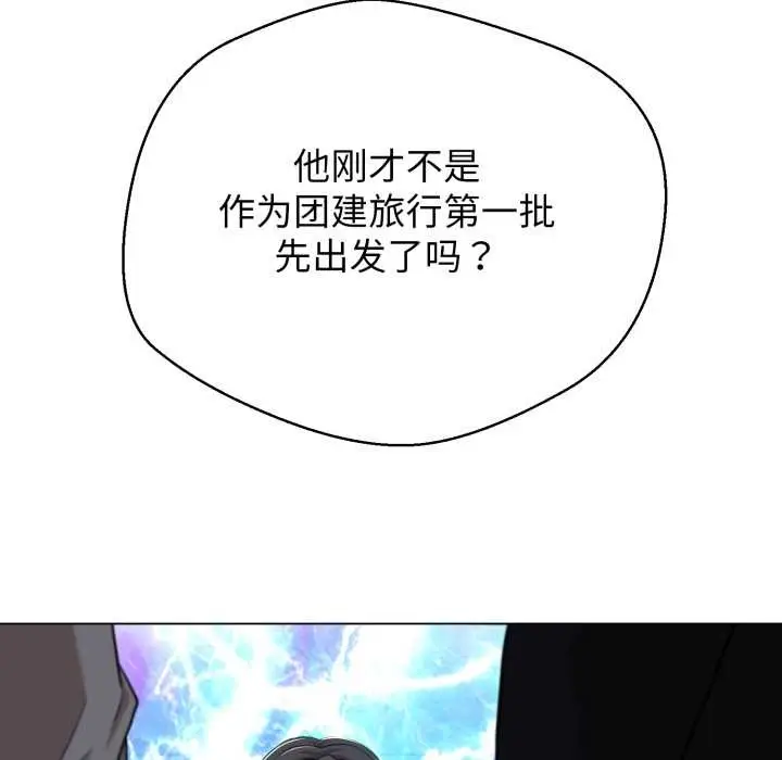 《黑帮千金养成记》第8话图239