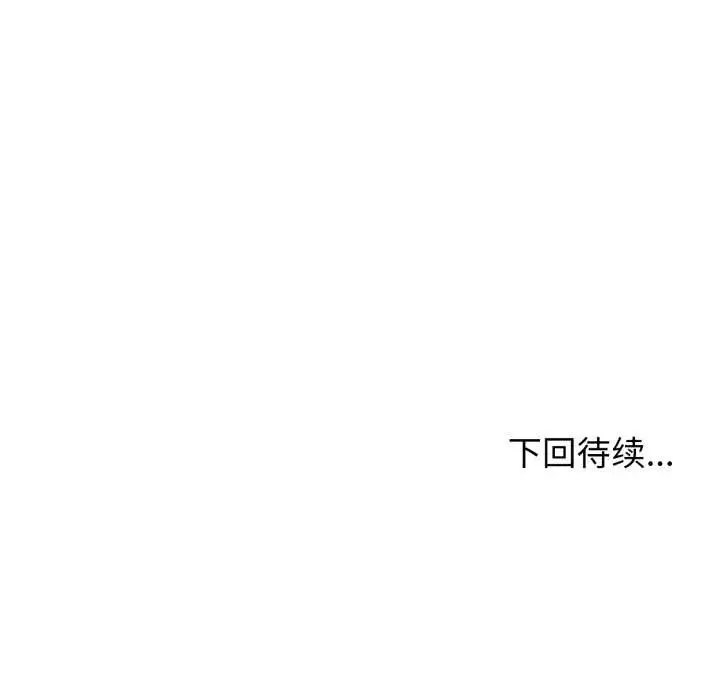 《黑帮千金养成记》第8话图260