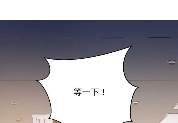 《黑帮千金养成记》第8话图3