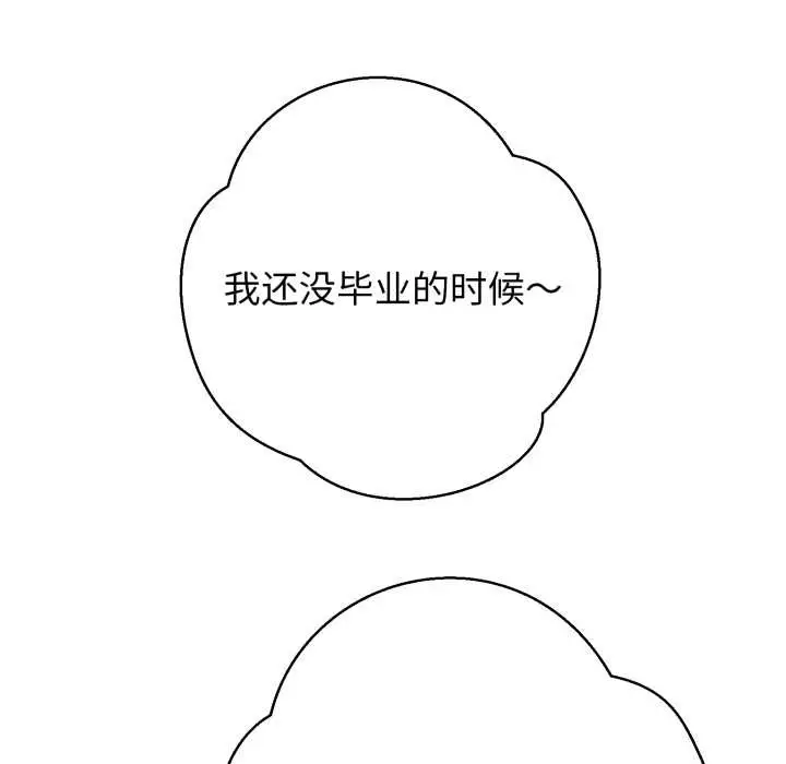 《黑帮千金养成记》第8话图45