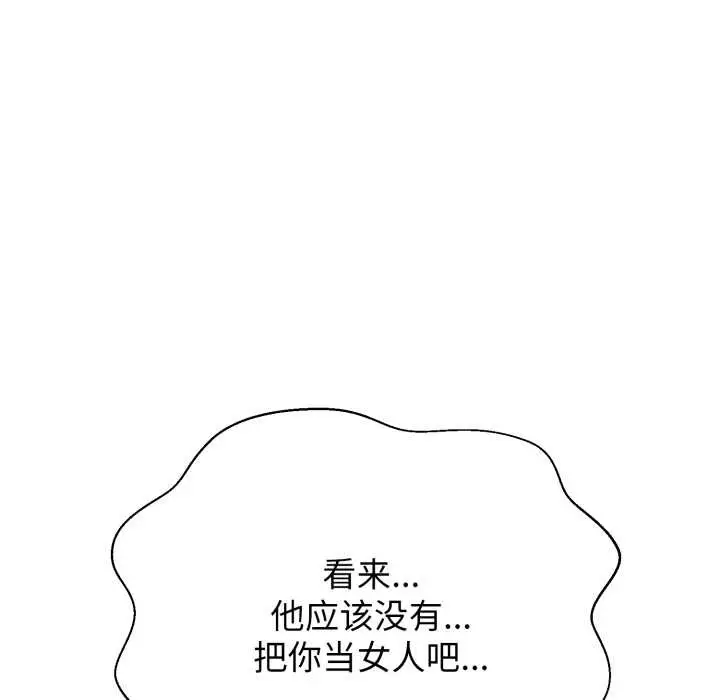 《黑帮千金养成记》第8话图48
