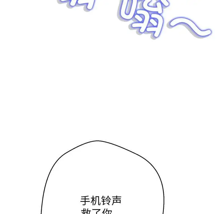《黑帮千金养成记》第8话图66
