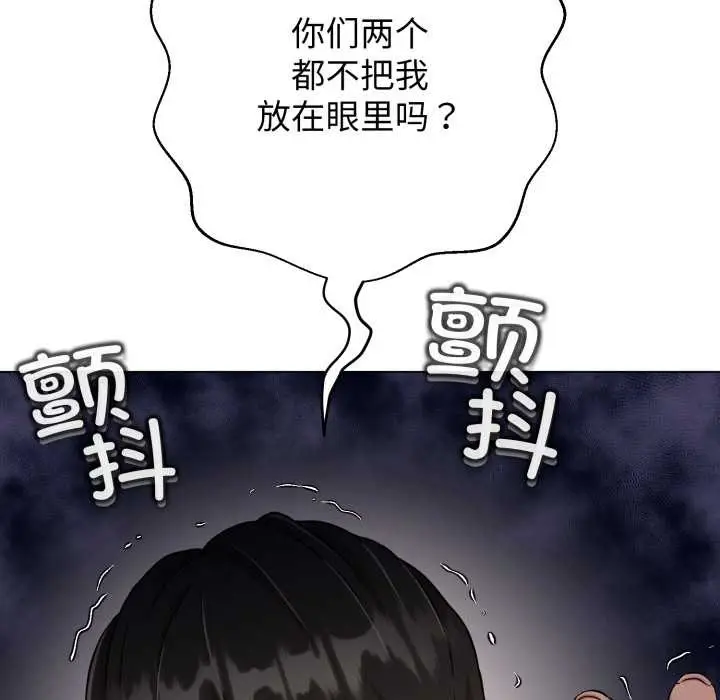 《黑帮千金养成记》第8话图7