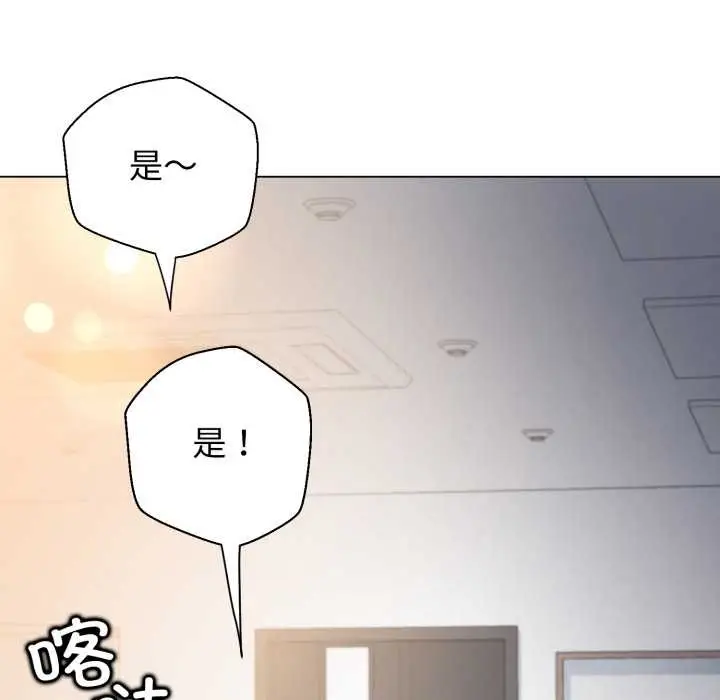 《黑帮千金养成记》第8话图73