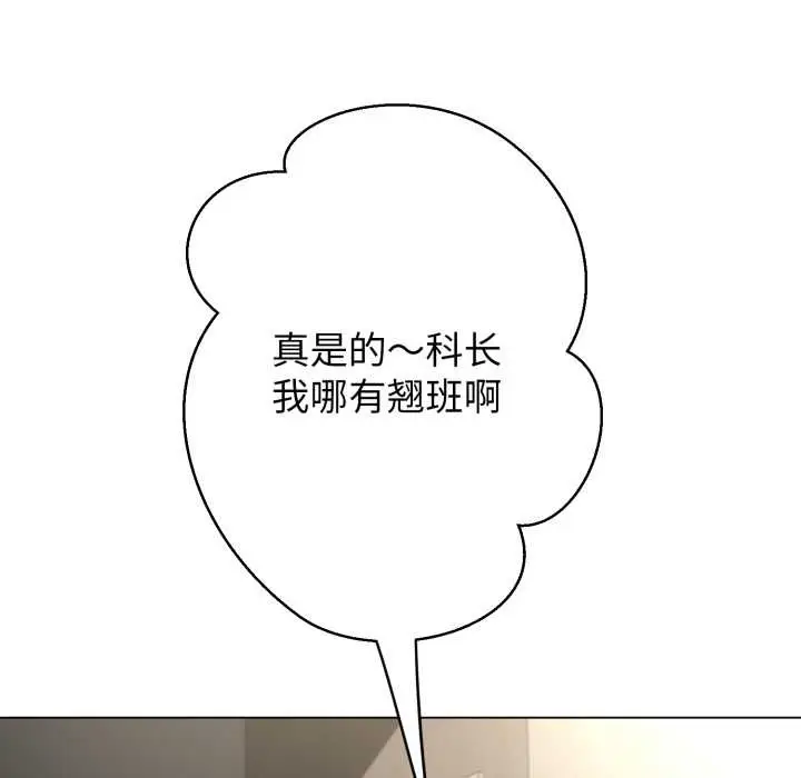《黑帮千金养成记》第8话图77