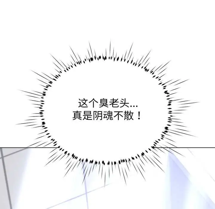 《黑帮千金养成记》第8话图79