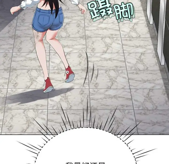 《黑帮千金养成记》第8话图94