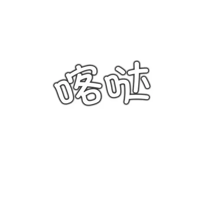 《黑帮千金养成记》第8话图96