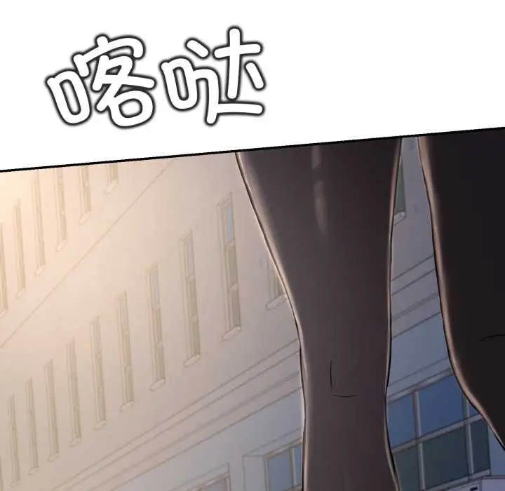 《黑帮千金养成记》第8话图97