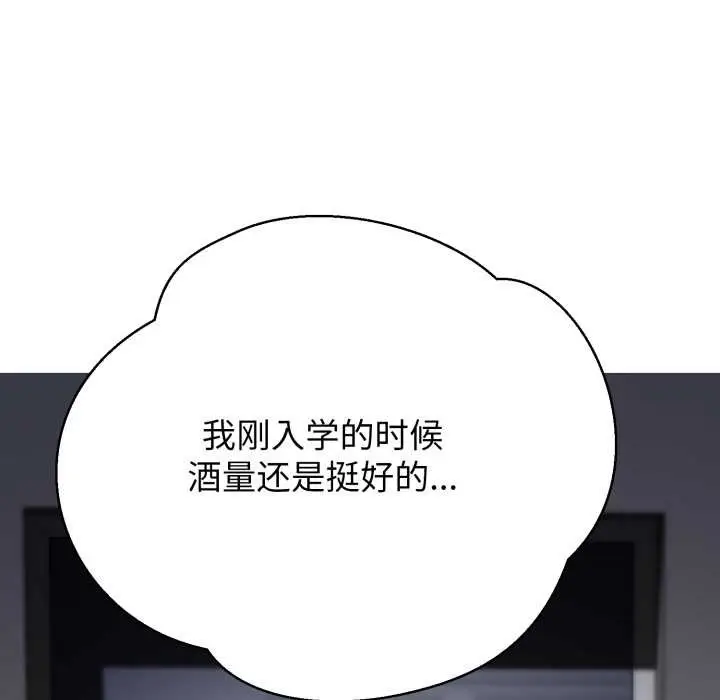 《黑帮千金养成记》第9话图100