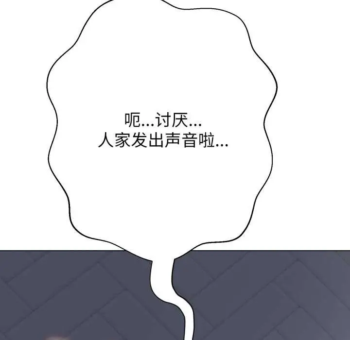 《黑帮千金养成记》第9话图110