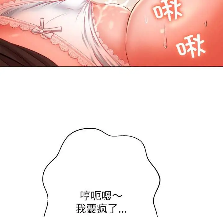 《黑帮千金养成记》第9话图115