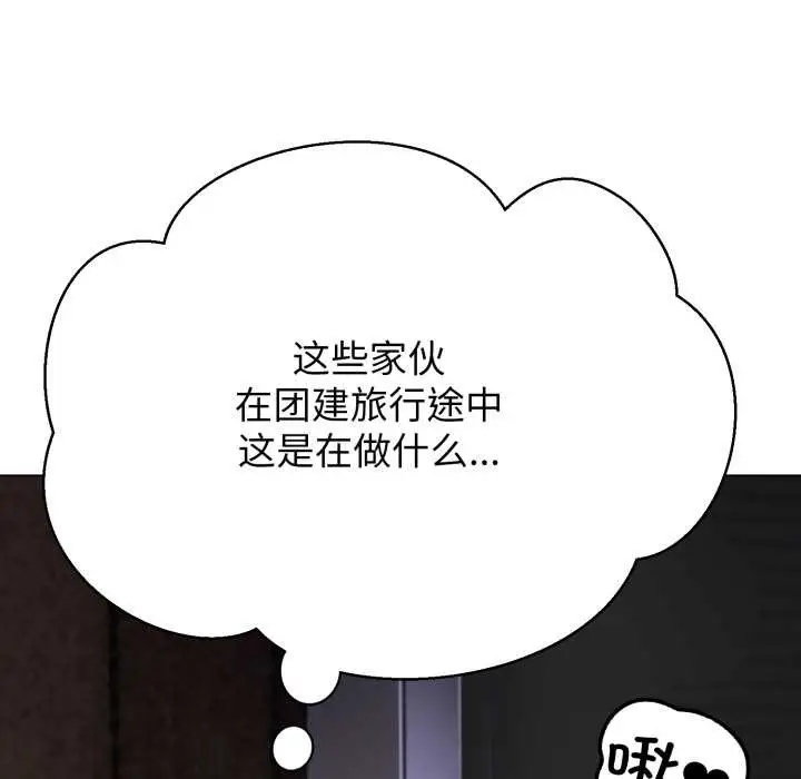 《黑帮千金养成记》第9话图121