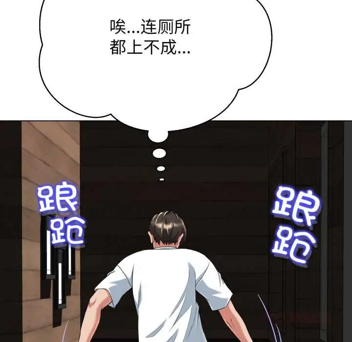 《黑帮千金养成记》第9话图124