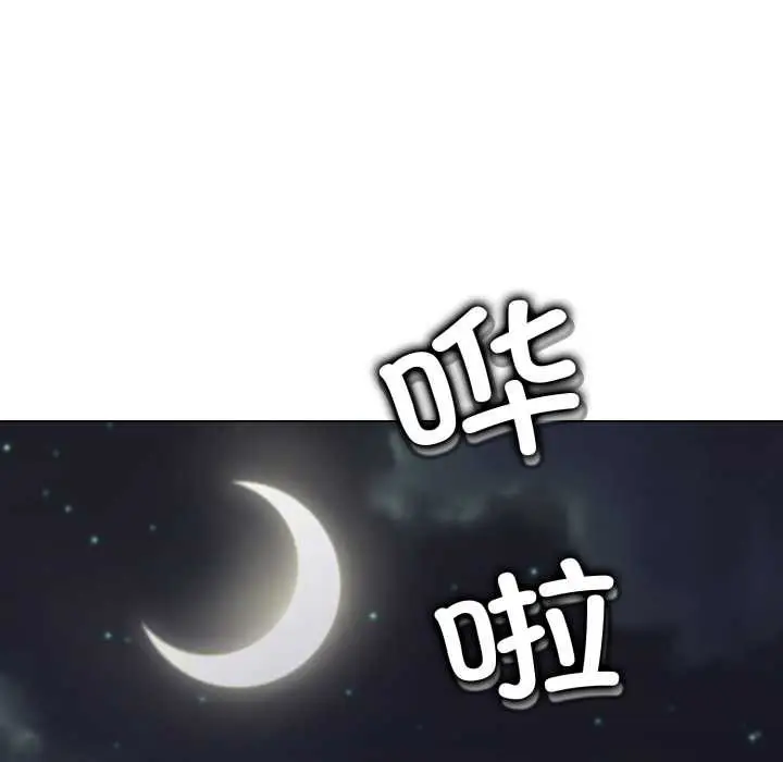 《黑帮千金养成记》第9话图127