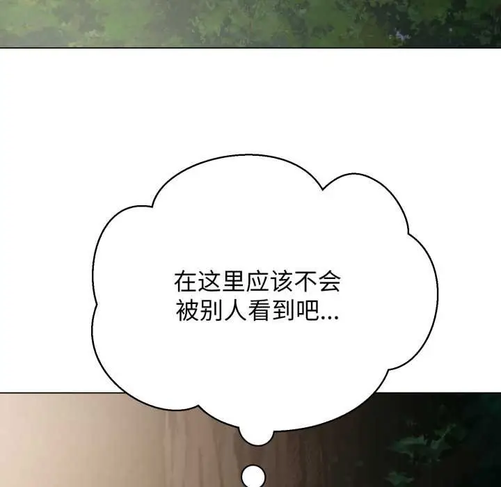 《黑帮千金养成记》第9话图129