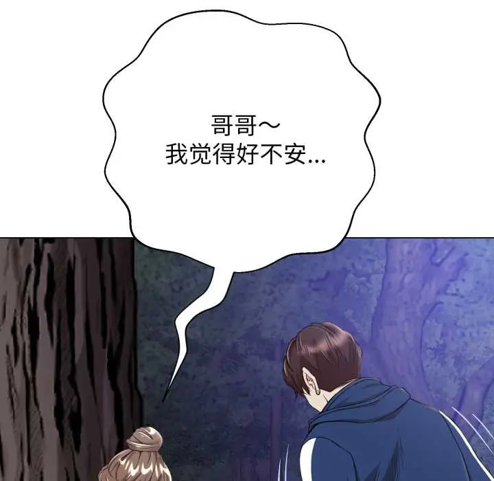 《黑帮千金养成记》第9话图136