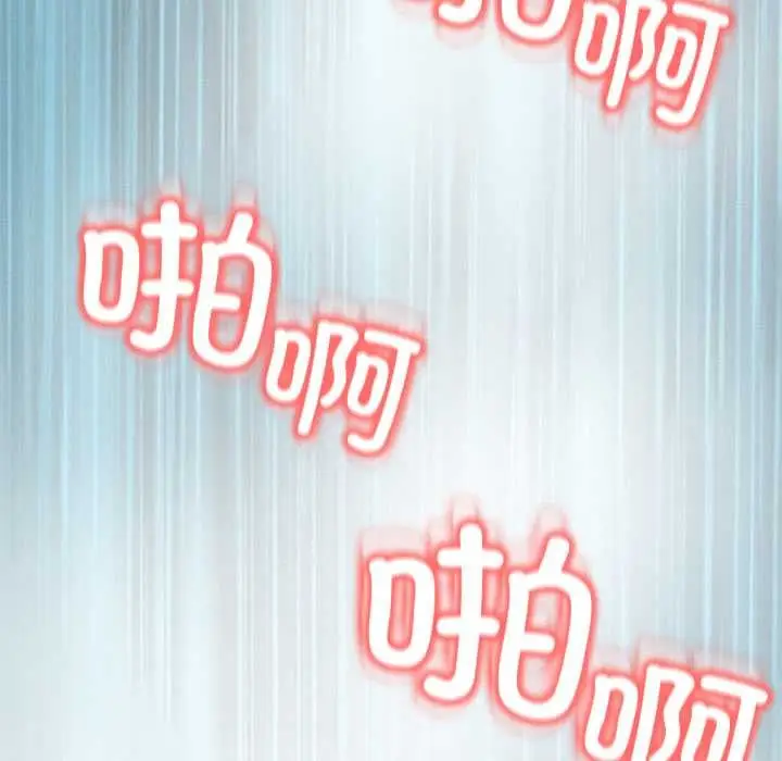 《黑帮千金养成记》第9话图146
