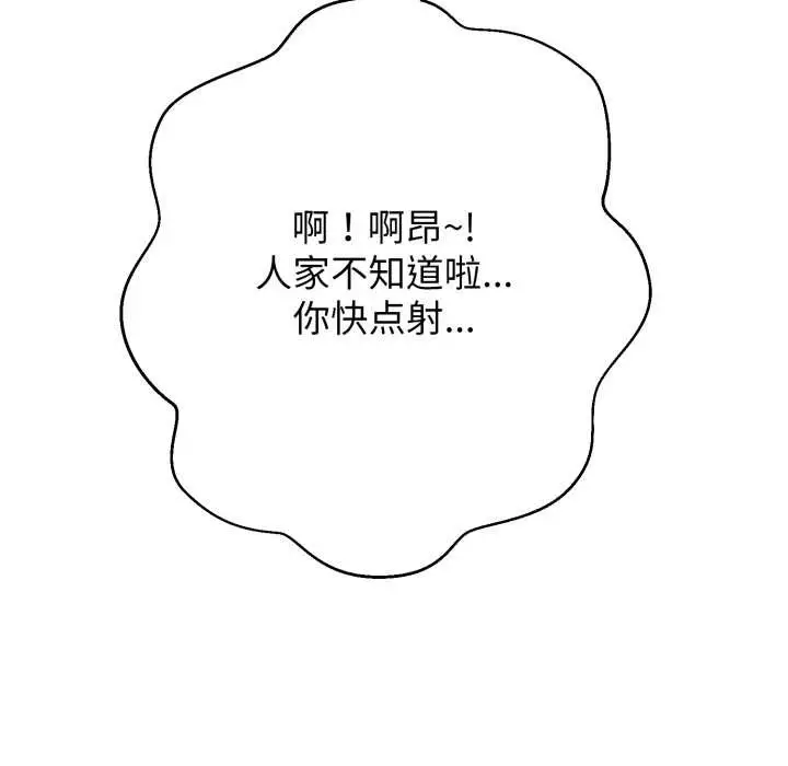 《黑帮千金养成记》第9话图150