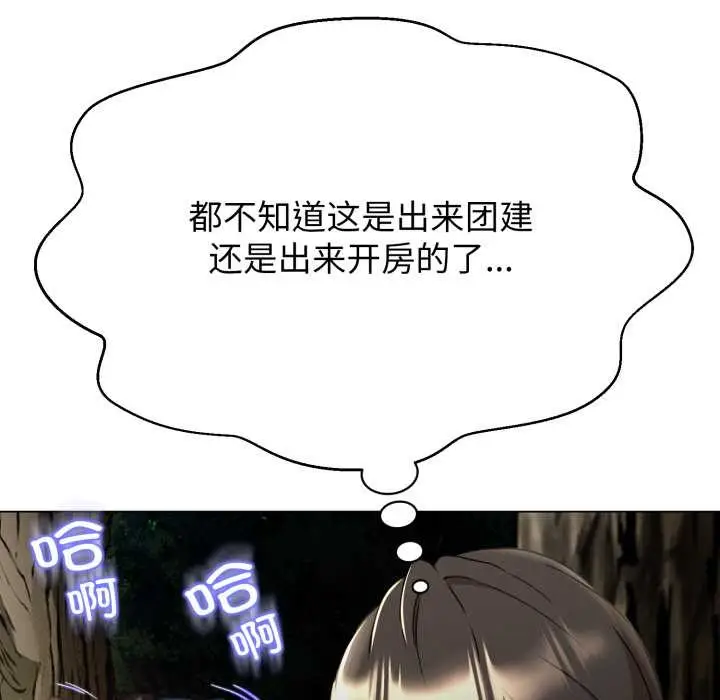 《黑帮千金养成记》第9话图153
