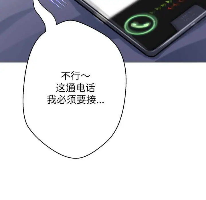 《黑帮千金养成记》第9话图18