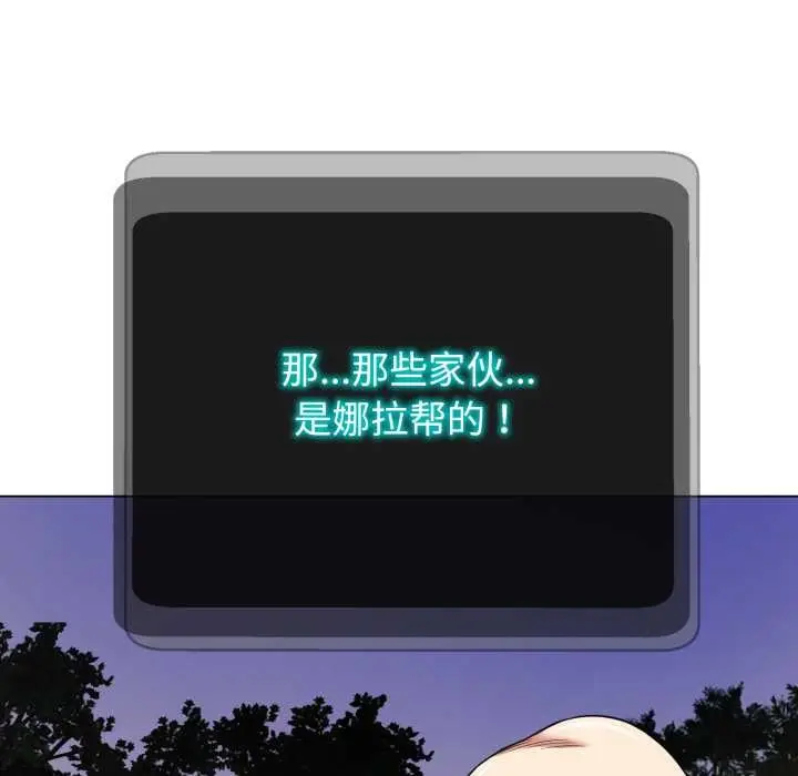 《黑帮千金养成记》第9话图180