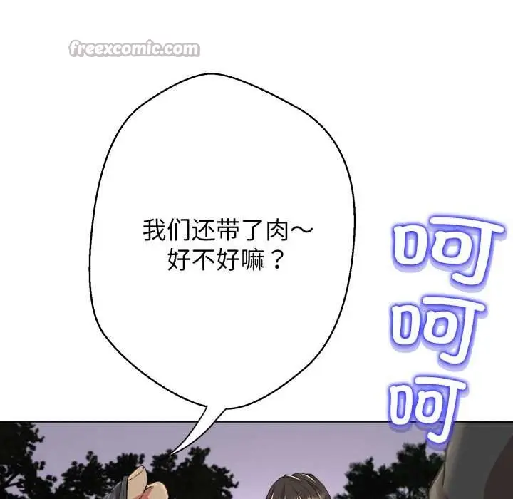 《黑帮千金养成记》第9话图182
