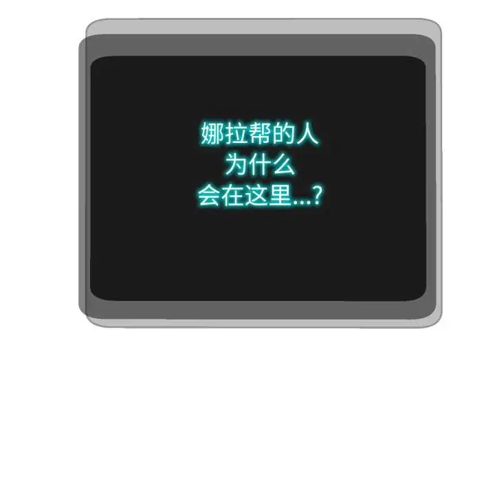 《黑帮千金养成记》第9话图184