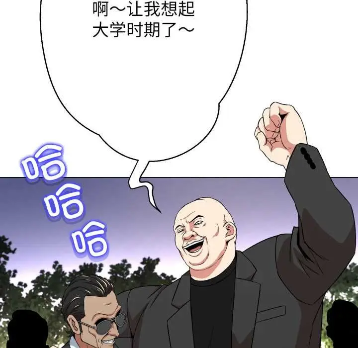 《黑帮千金养成记》第9话图186