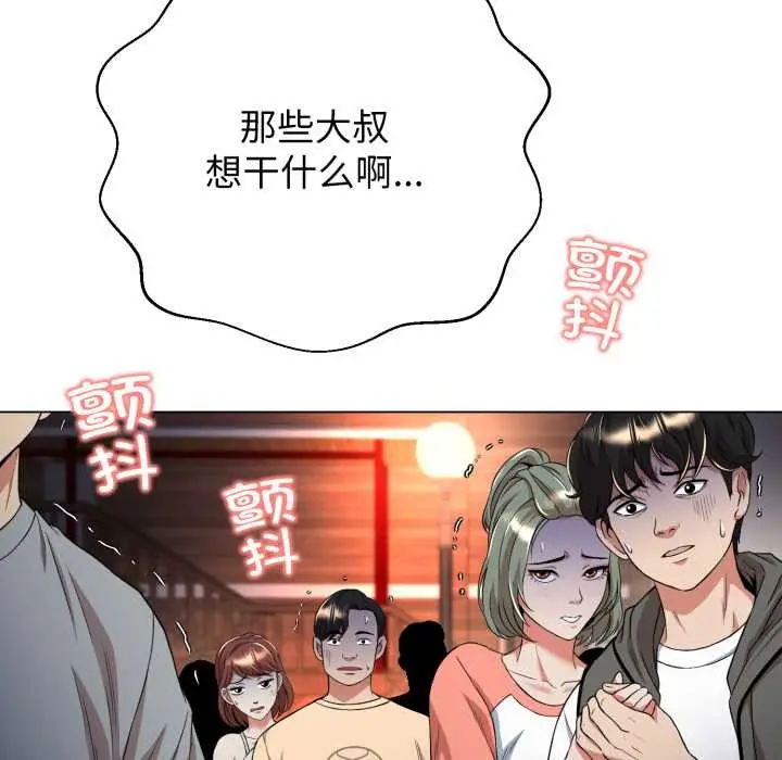 《黑帮千金养成记》第9话图189