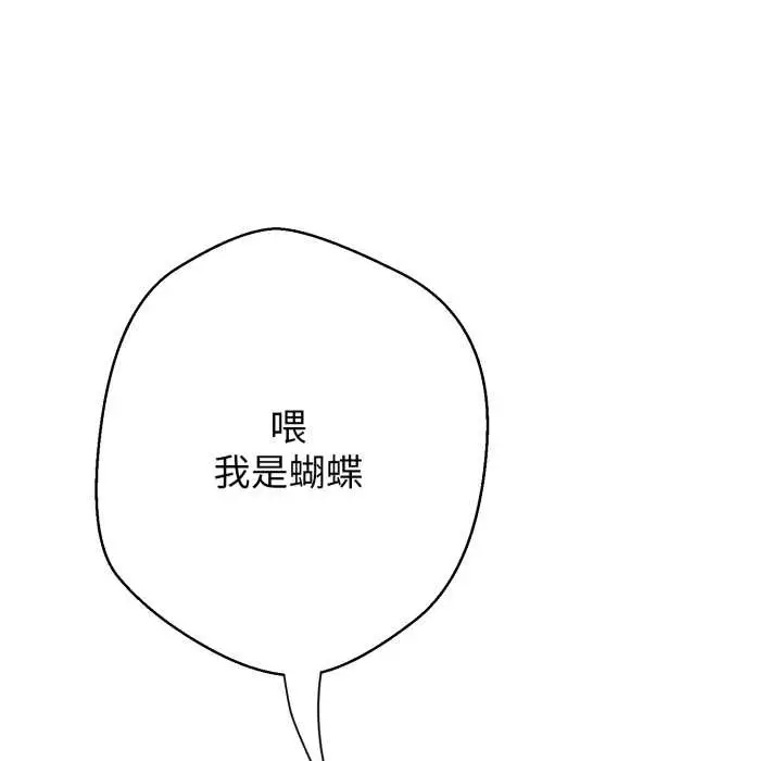 《黑帮千金养成记》第9话图19