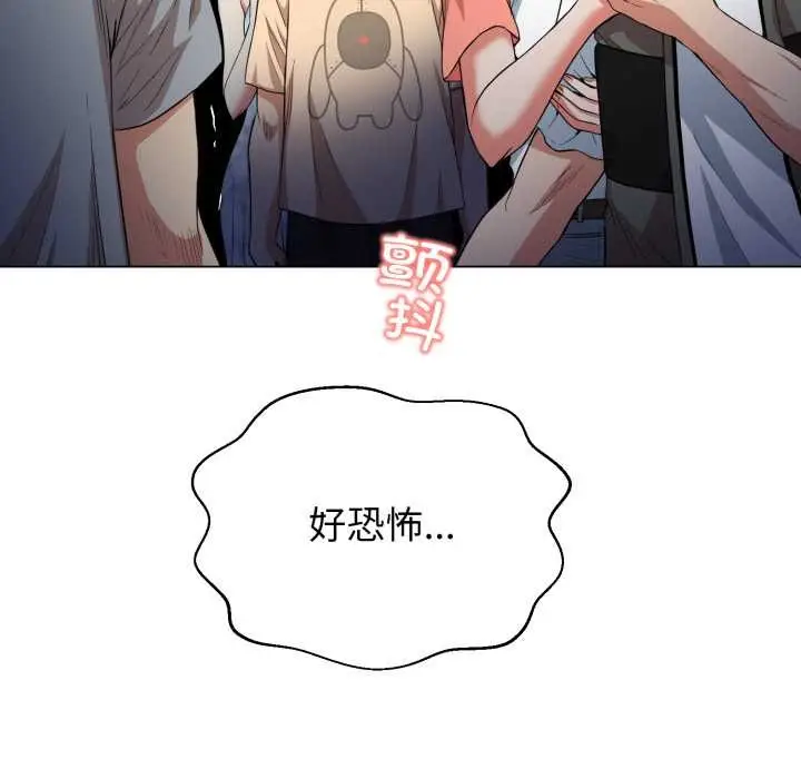 《黑帮千金养成记》第9话图190