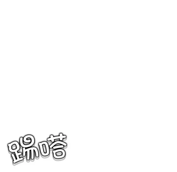 《黑帮千金养成记》第9话图191