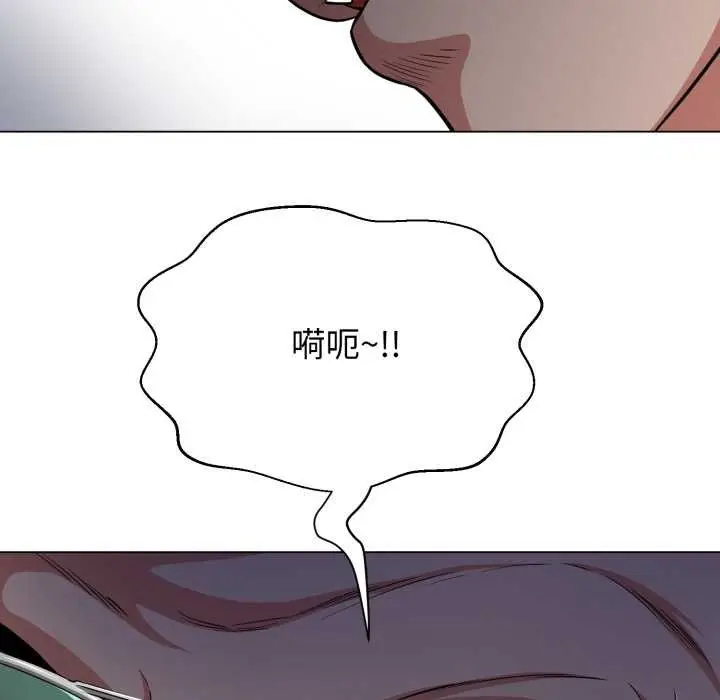 《黑帮千金养成记》第9话图205