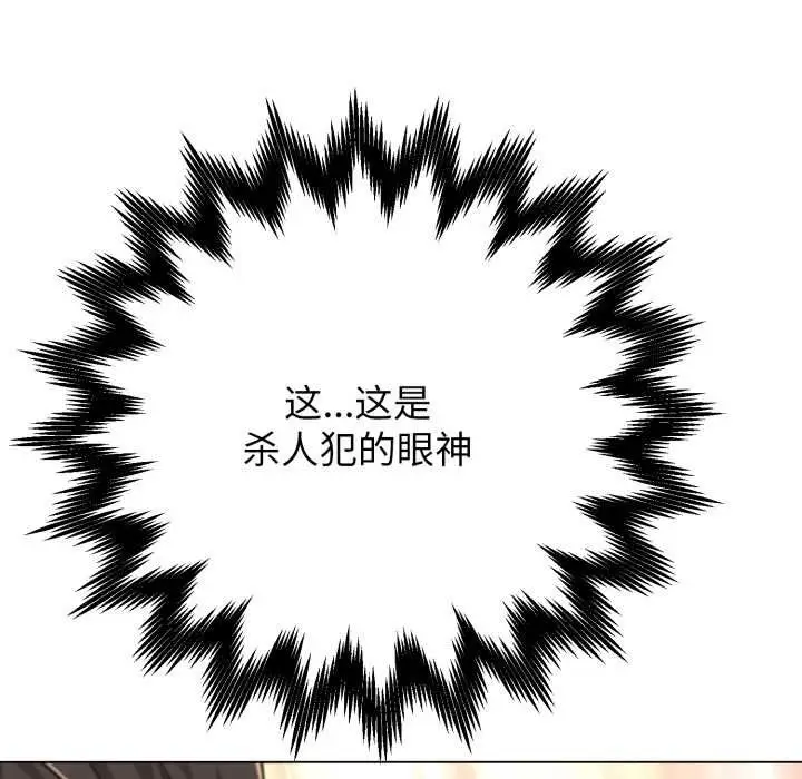 《黑帮千金养成记》第9话图207
