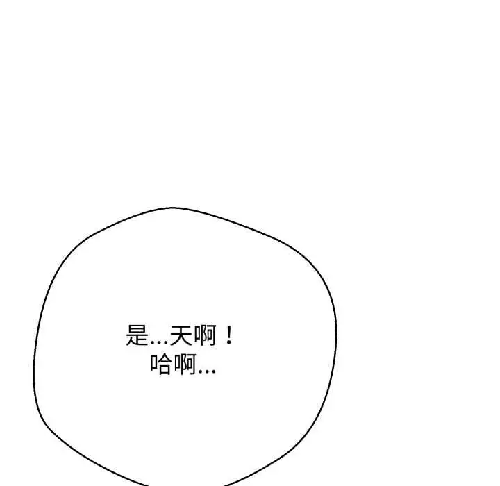 《黑帮千金养成记》第9话图21