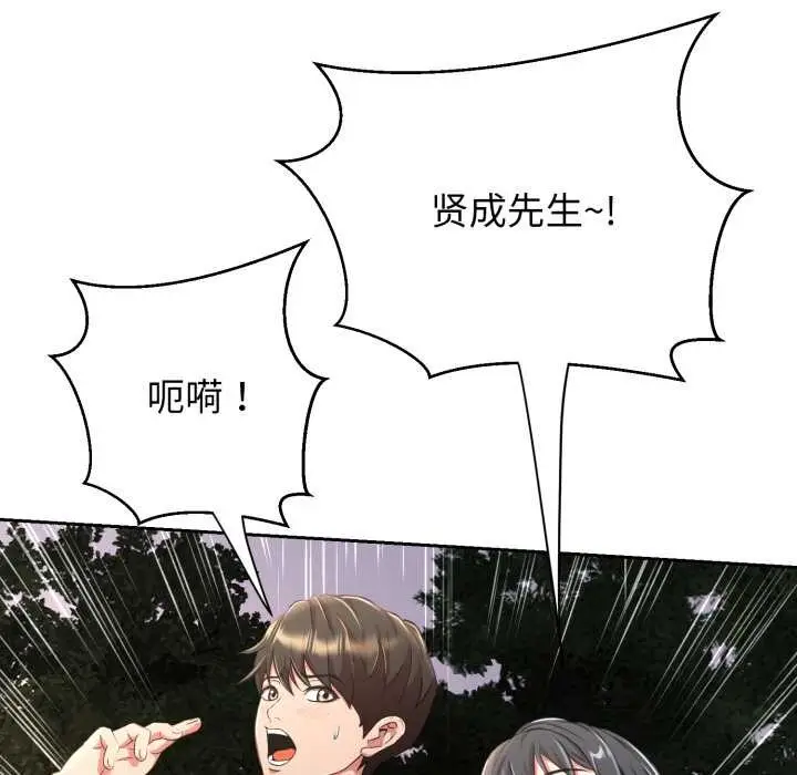 《黑帮千金养成记》第9话图212