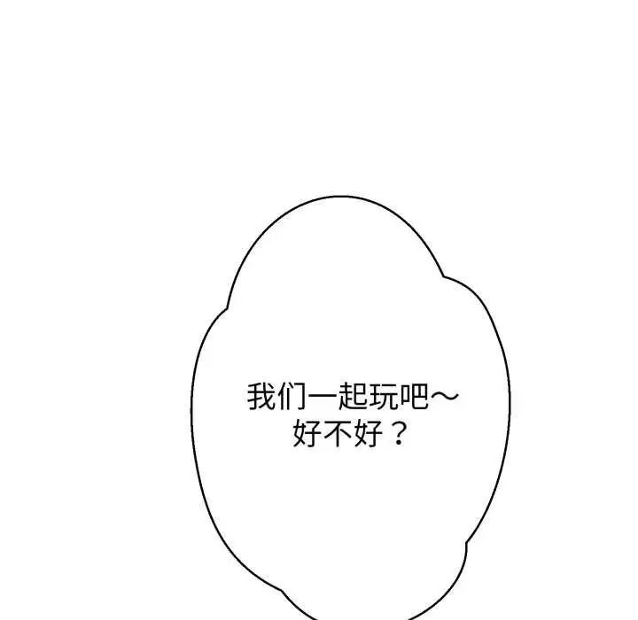 《黑帮千金养成记》第9话图215